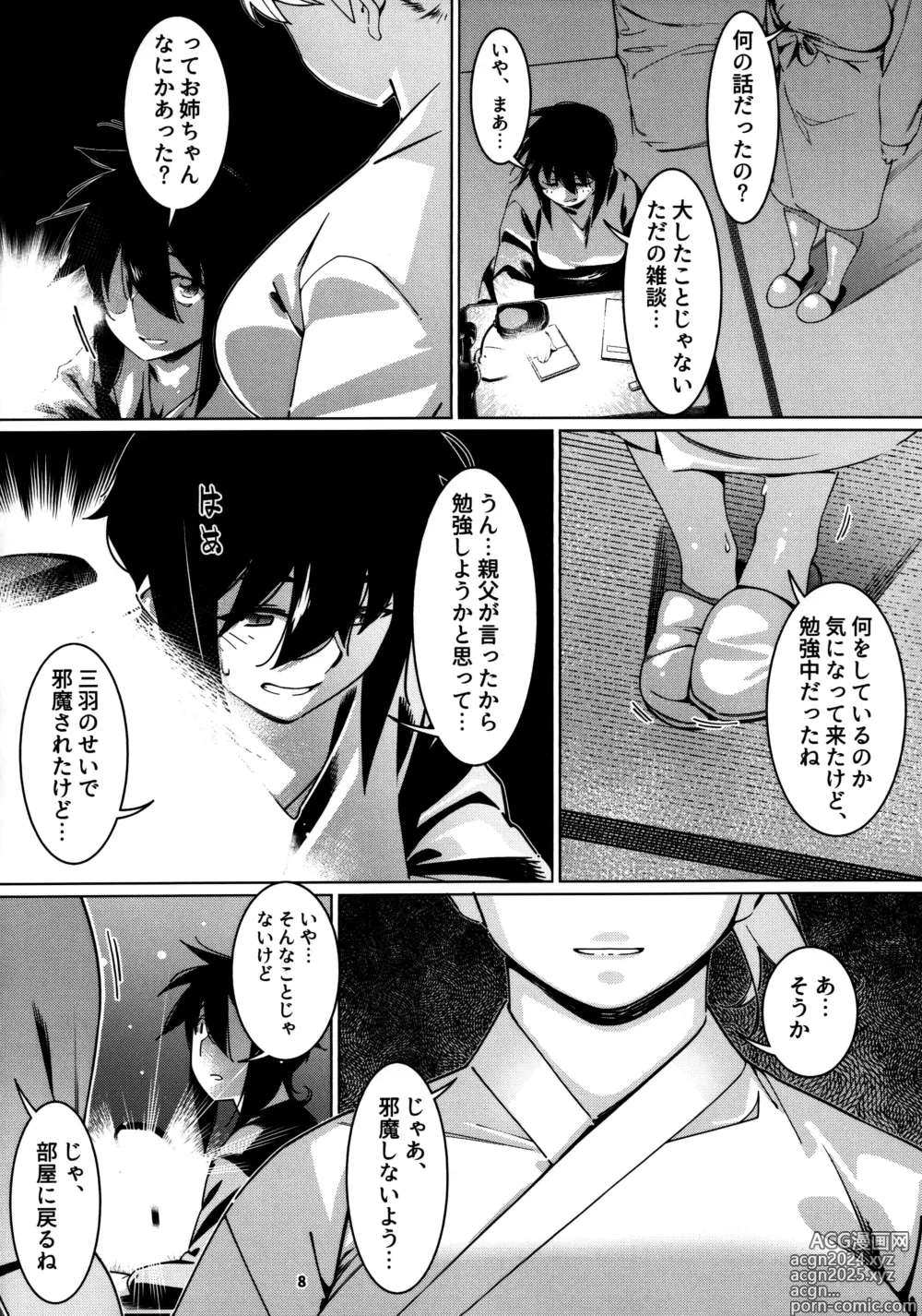 Page 7 of doujinshi Otonano Omochiya 26