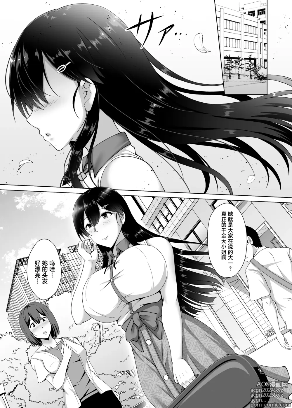 Page 3 of doujinshi Kanojo ga Kami o Someta Wake ~Kataomoi no Seiso Kurokami Ojou-sama ga Boku no Shiranai Tokoro de Otoko no Aji o Oboeru Hanashi~