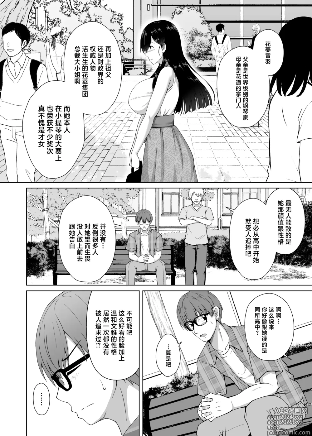 Page 4 of doujinshi Kanojo ga Kami o Someta Wake ~Kataomoi no Seiso Kurokami Ojou-sama ga Boku no Shiranai Tokoro de Otoko no Aji o Oboeru Hanashi~