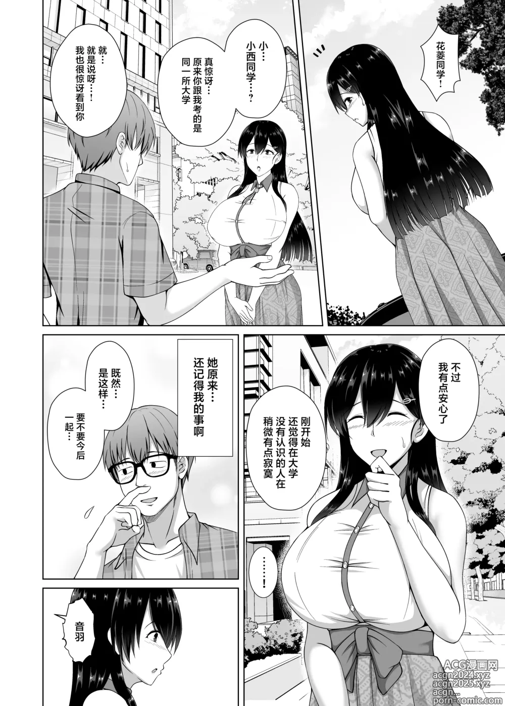 Page 8 of doujinshi Kanojo ga Kami o Someta Wake ~Kataomoi no Seiso Kurokami Ojou-sama ga Boku no Shiranai Tokoro de Otoko no Aji o Oboeru Hanashi~