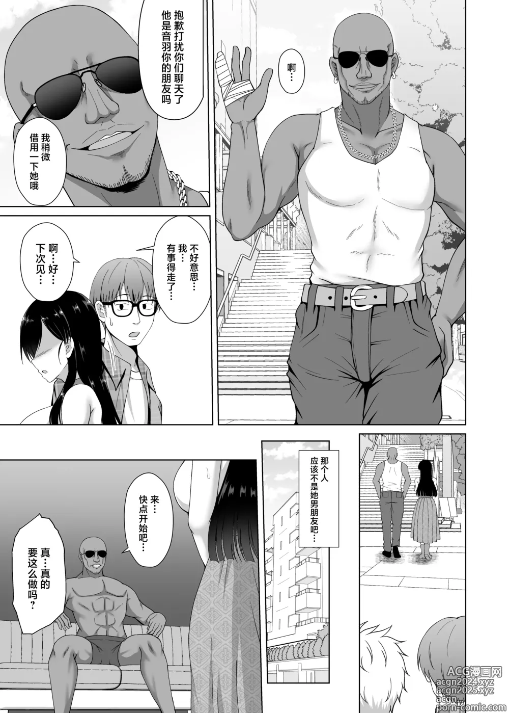 Page 9 of doujinshi Kanojo ga Kami o Someta Wake ~Kataomoi no Seiso Kurokami Ojou-sama ga Boku no Shiranai Tokoro de Otoko no Aji o Oboeru Hanashi~