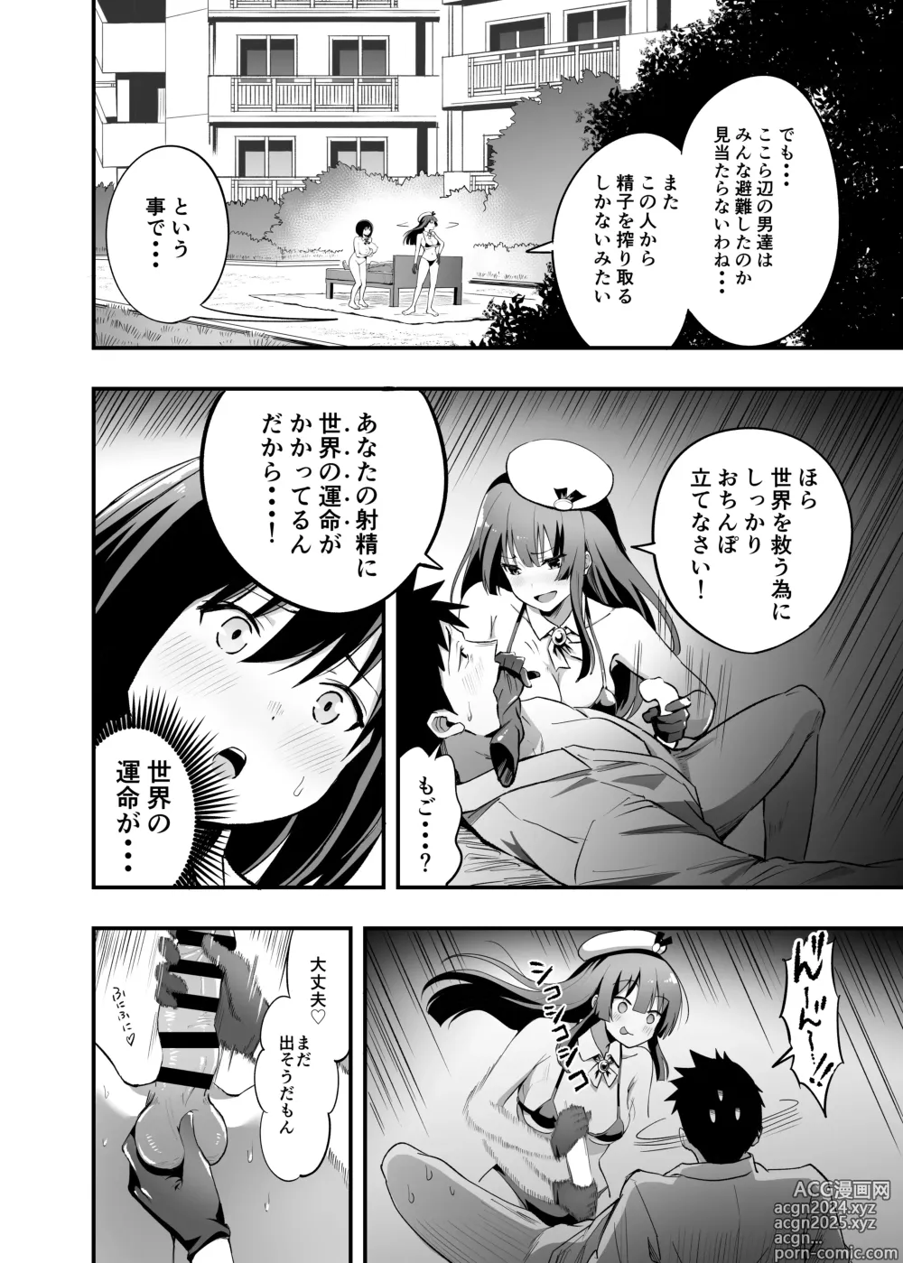 Page 32 of doujinshi Sakusei Senshi Primula