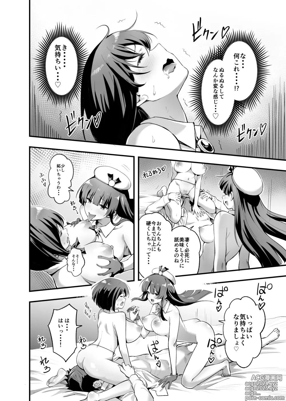 Page 42 of doujinshi Sakusei Senshi Primula