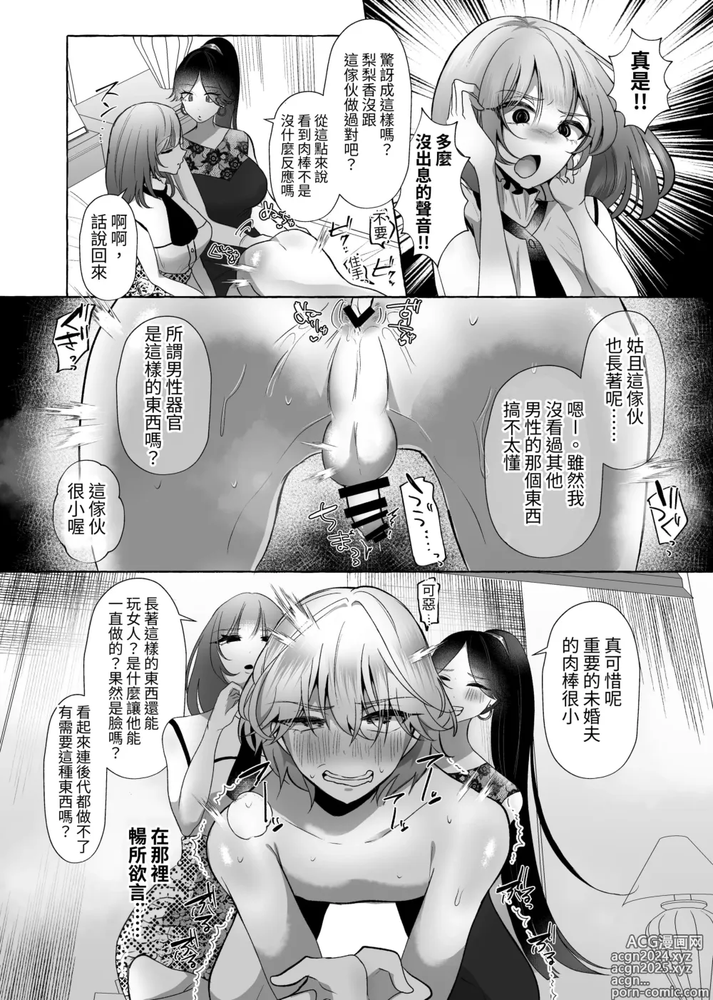 Page 11 of doujinshi Haruka 100% Onzoushi Kyousei Josou Mesu Buta ka