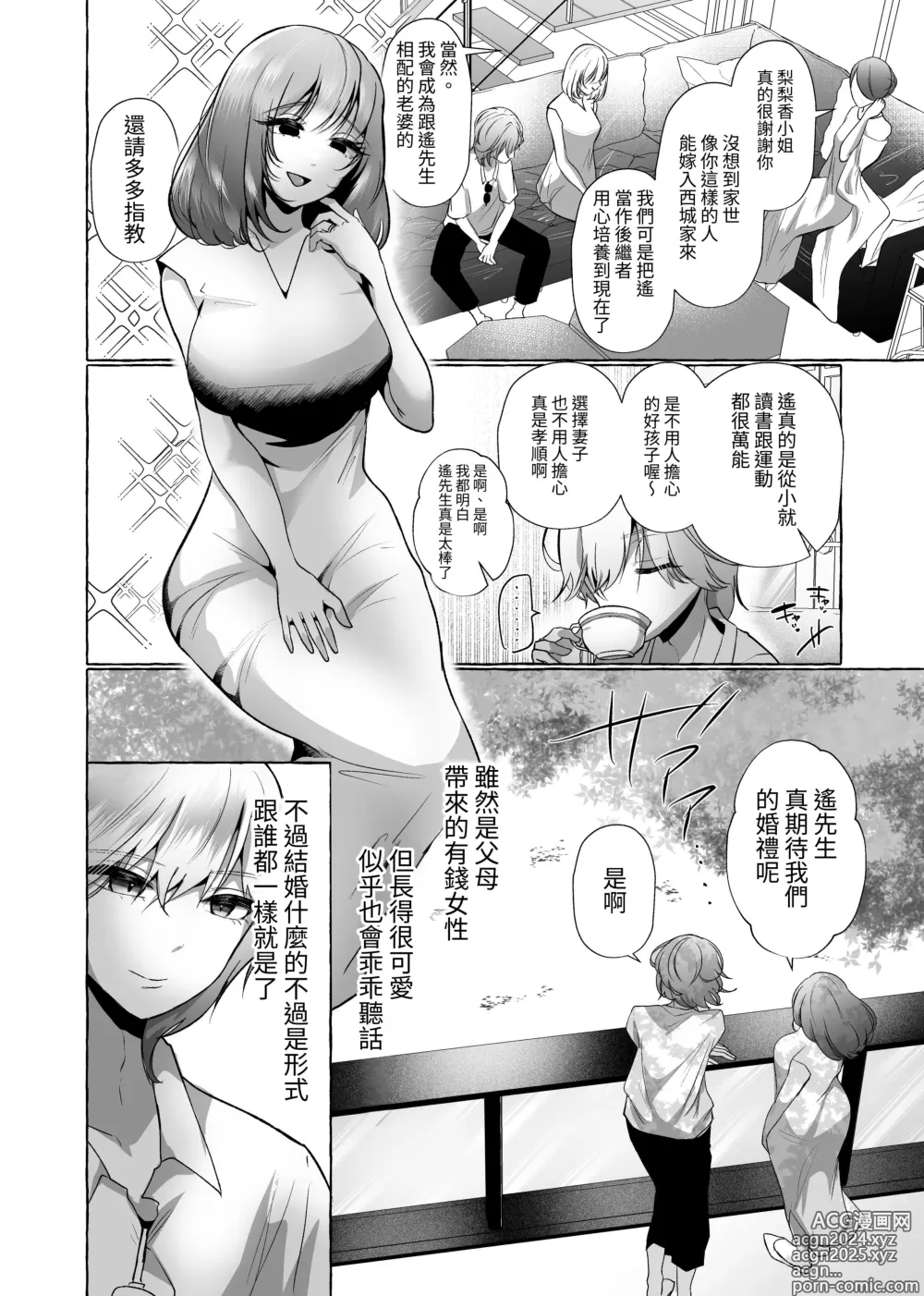 Page 3 of doujinshi Haruka 100% Onzoushi Kyousei Josou Mesu Buta ka