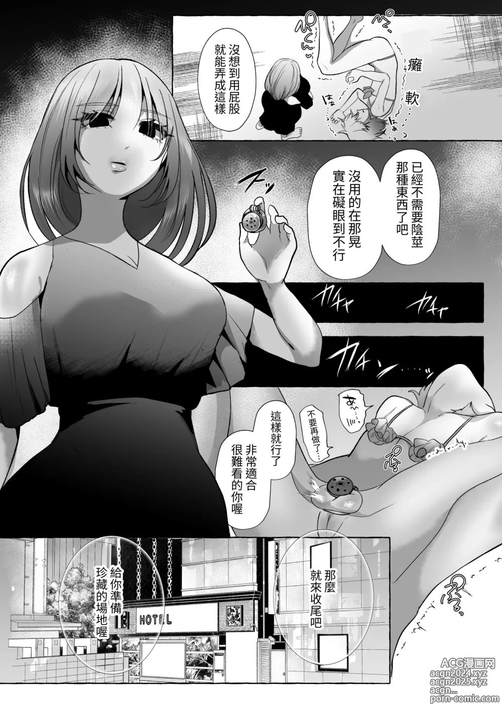 Page 21 of doujinshi Haruka 100% Onzoushi Kyousei Josou Mesu Buta ka