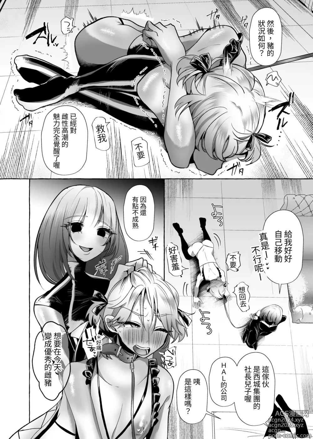 Page 23 of doujinshi Haruka 100% Onzoushi Kyousei Josou Mesu Buta ka