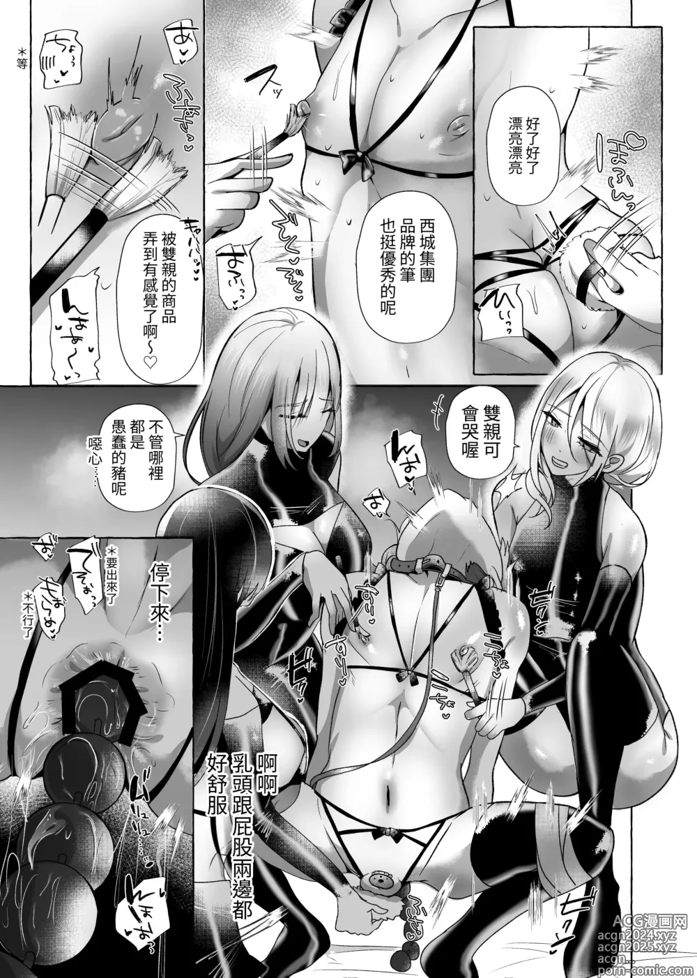 Page 30 of doujinshi Haruka 100% Onzoushi Kyousei Josou Mesu Buta ka