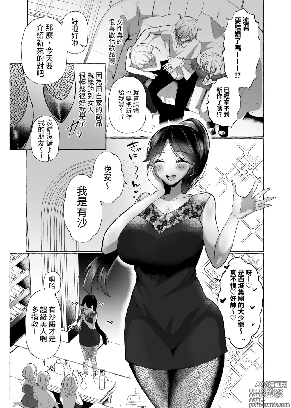 Page 4 of doujinshi Haruka 100% Onzoushi Kyousei Josou Mesu Buta ka