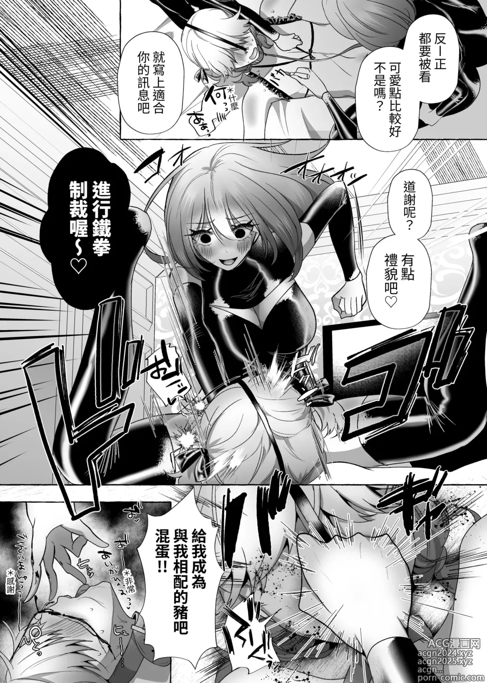 Page 38 of doujinshi Haruka 100% Onzoushi Kyousei Josou Mesu Buta ka