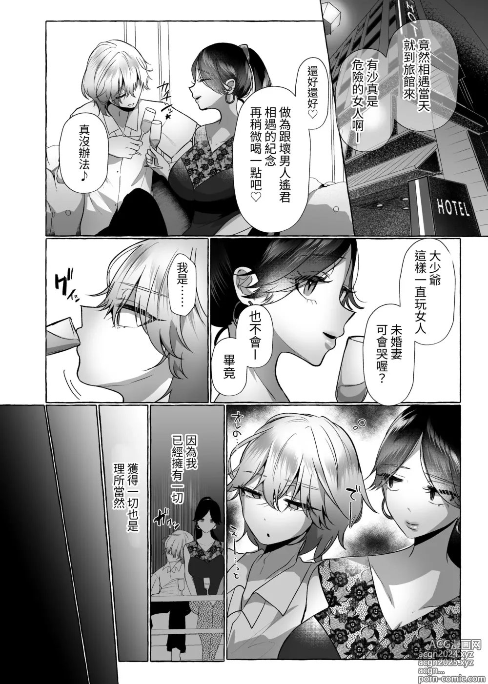 Page 5 of doujinshi Haruka 100% Onzoushi Kyousei Josou Mesu Buta ka