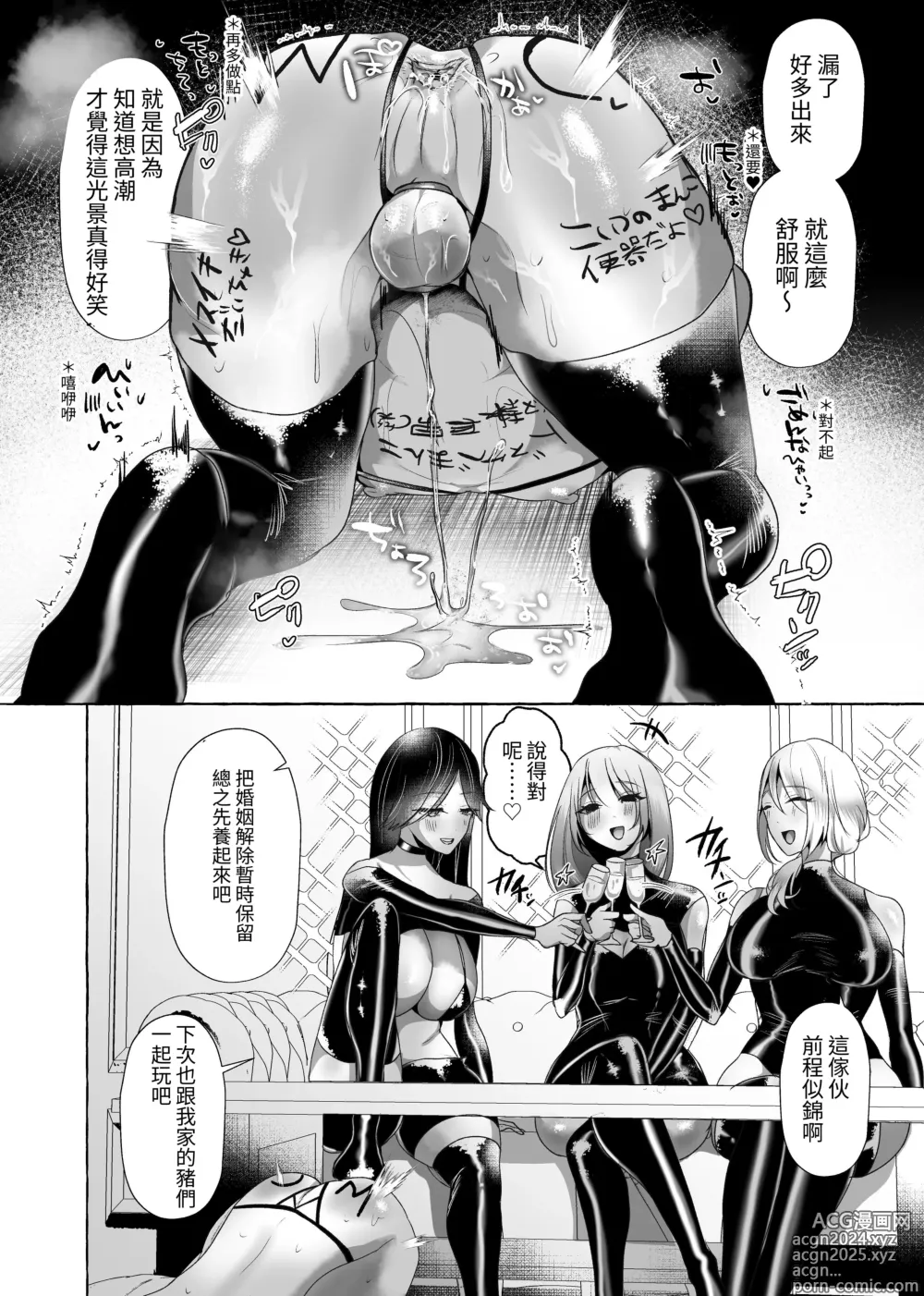 Page 43 of doujinshi Haruka 100% Onzoushi Kyousei Josou Mesu Buta ka