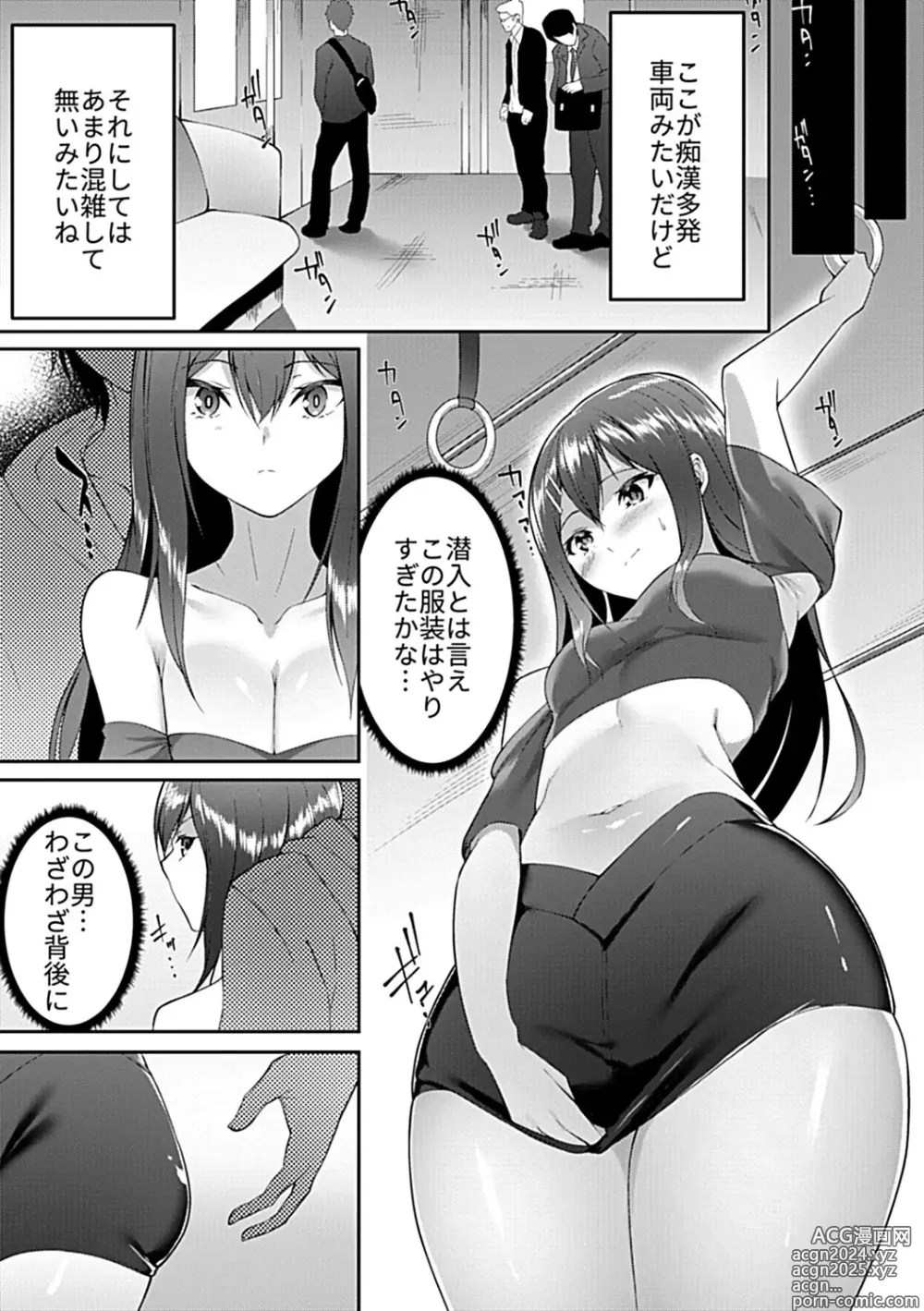 Page 43 of manga Bessatsu COMIC GEE Anthology Yurusanai Yurusarenai!! Kindan no Chikan Koui Anthology Dai 2 Dan Chikan Kinroku!!