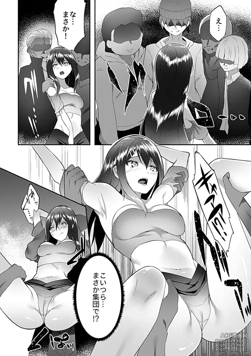 Page 46 of manga Bessatsu COMIC GEE Anthology Yurusanai Yurusarenai!! Kindan no Chikan Koui Anthology Dai 2 Dan Chikan Kinroku!!