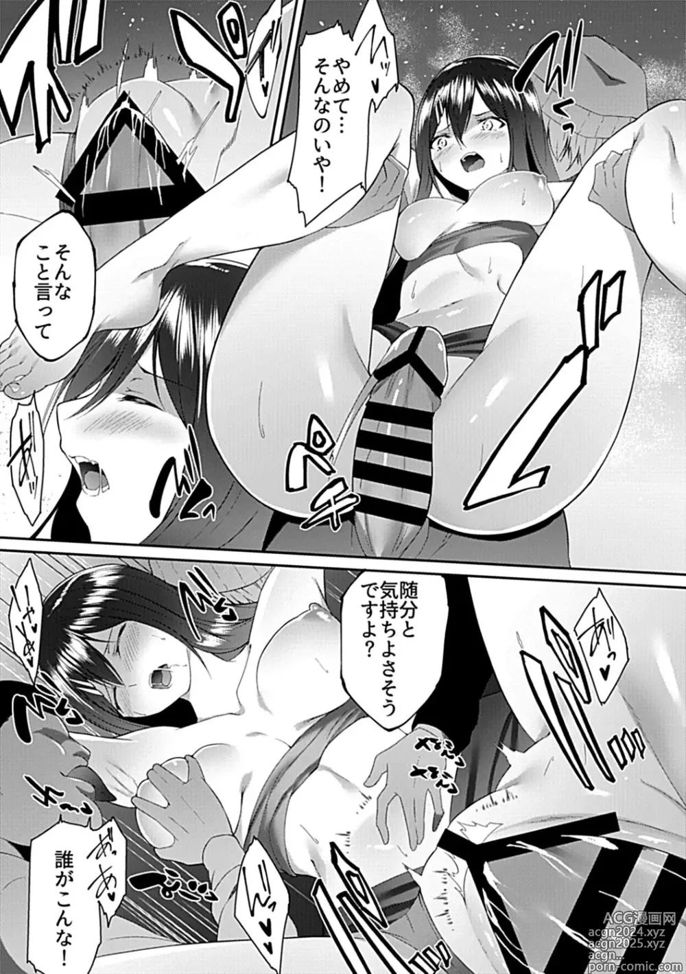 Page 49 of manga Bessatsu COMIC GEE Anthology Yurusanai Yurusarenai!! Kindan no Chikan Koui Anthology Dai 2 Dan Chikan Kinroku!!