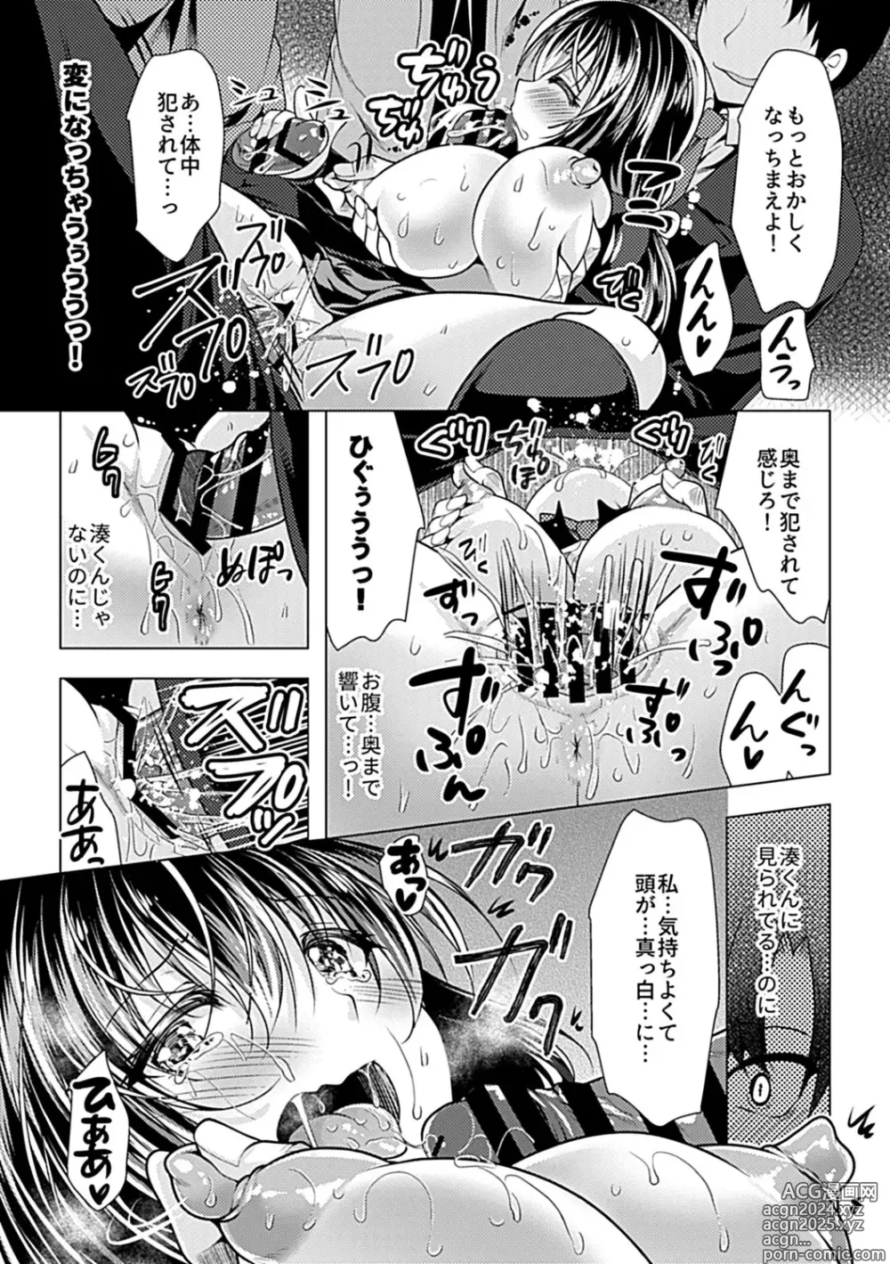 Page 90 of manga Bessatsu COMIC GEE Anthology Yurusanai Yurusarenai!! Kindan no Chikan Koui Anthology Dai 2 Dan Chikan Kinroku!!