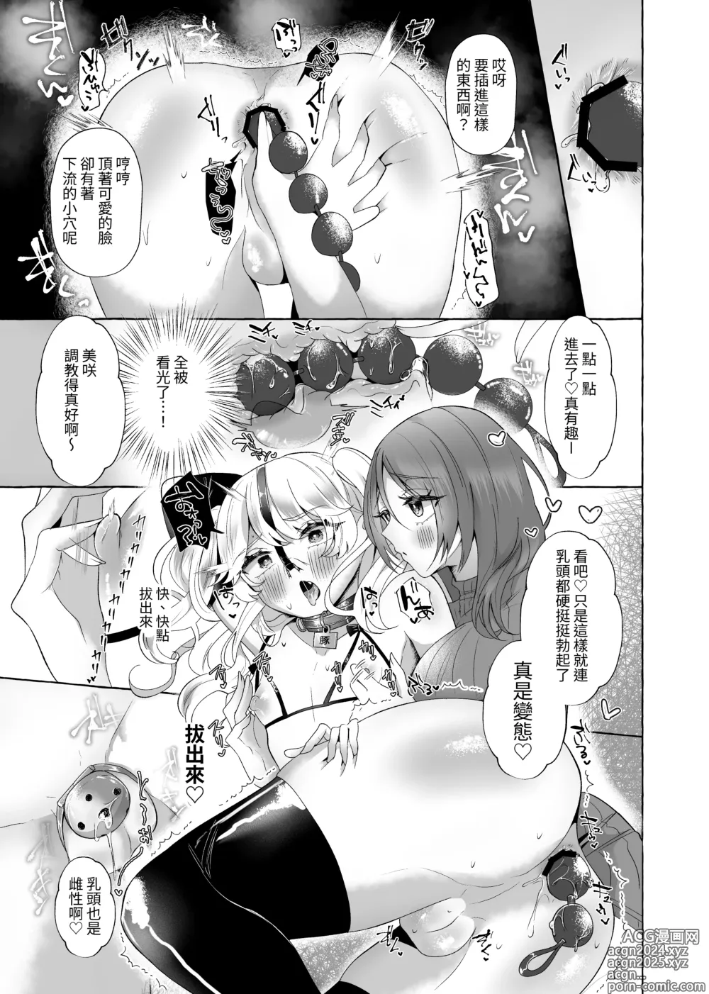 Page 12 of doujinshi ゆうり200%♀ 女装男子もっとメス豚化