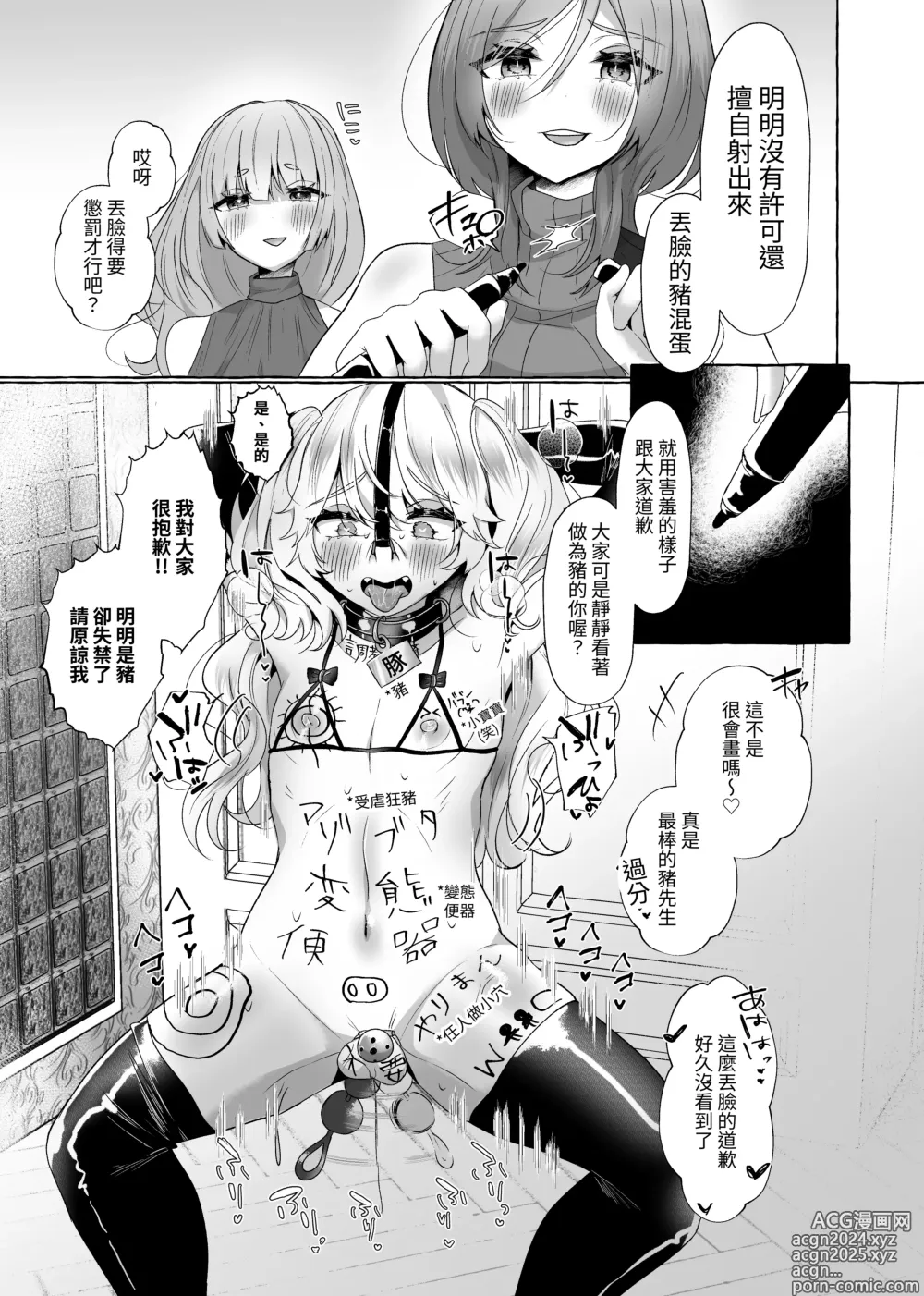 Page 14 of doujinshi ゆうり200%♀ 女装男子もっとメス豚化