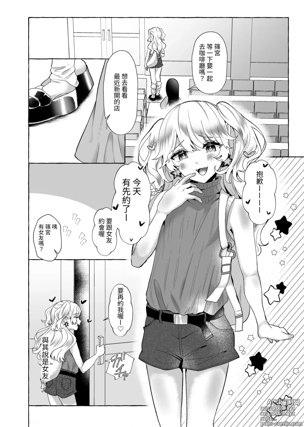 Page 3 of doujinshi ゆうり200%♀ 女装男子もっとメス豚化