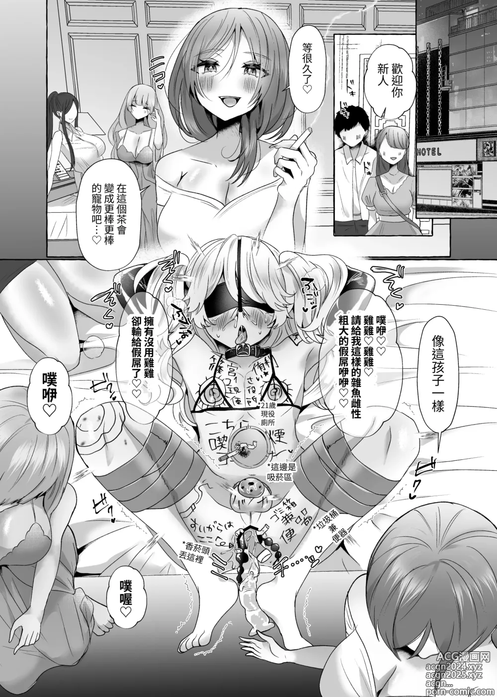 Page 29 of doujinshi ゆうり200%♀ 女装男子もっとメス豚化