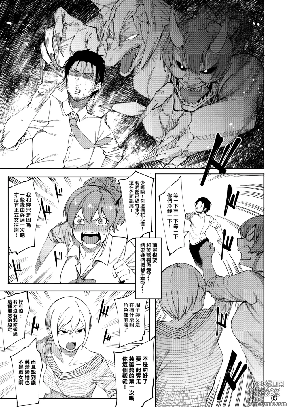 Page 103 of doujinshi LipSync