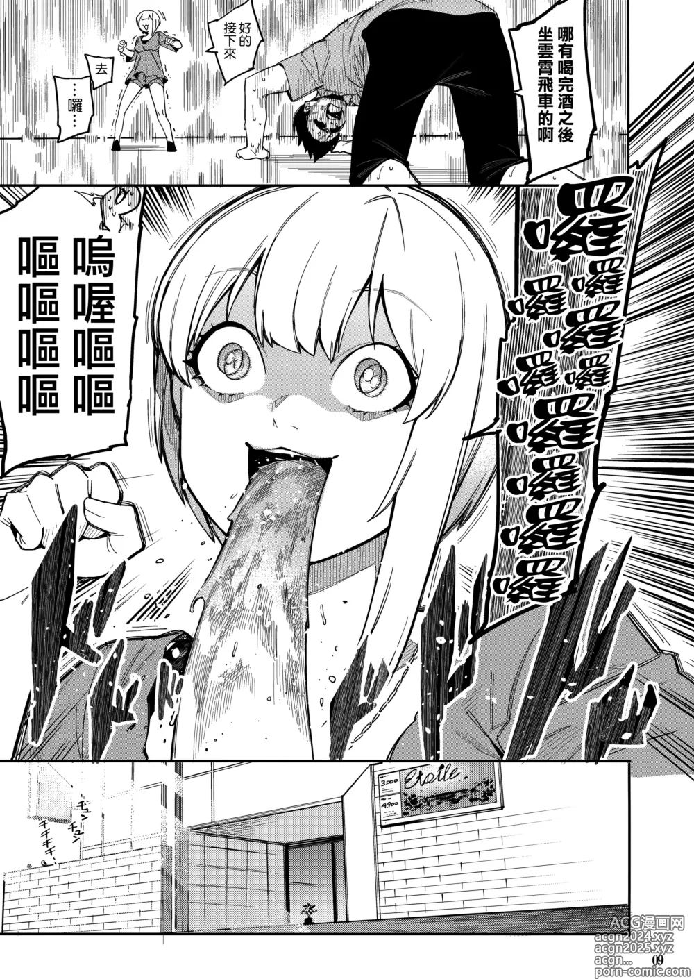 Page 84 of doujinshi LipSync