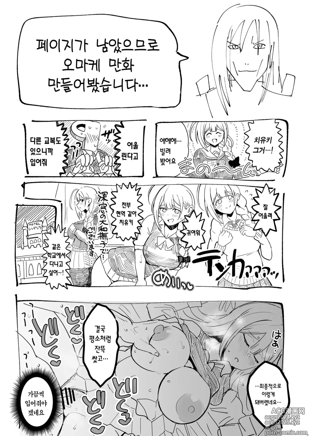 Page 29 of doujinshi 폭유 큰 엉덩이 소프녀 쿠와야마 치유키