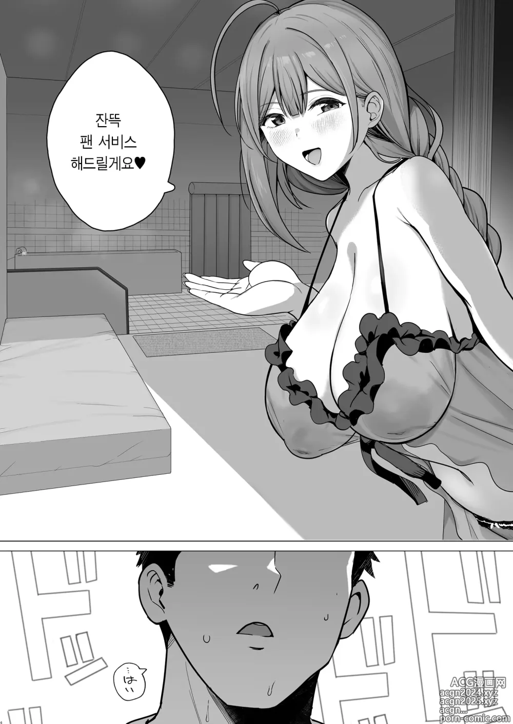 Page 8 of doujinshi 폭유 큰 엉덩이 소프녀 쿠와야마 치유키