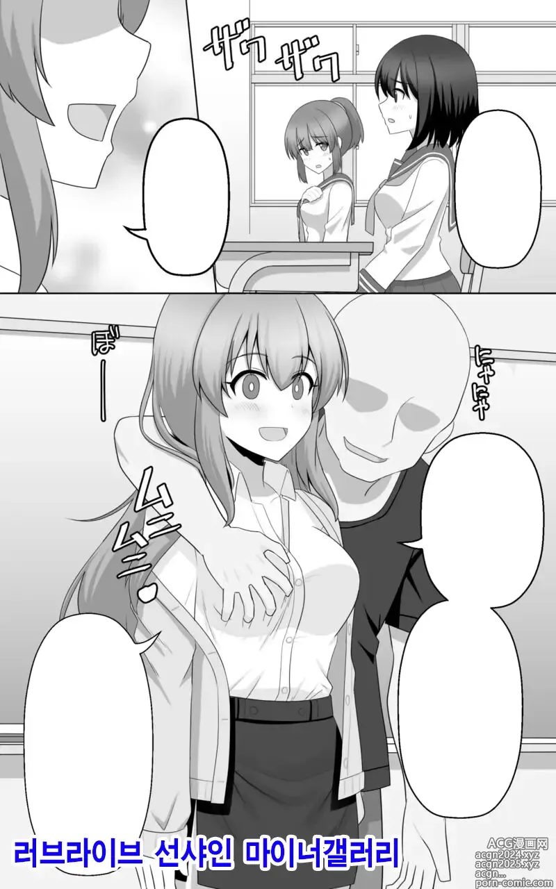 Page 1 of doujinshi 최면 게임