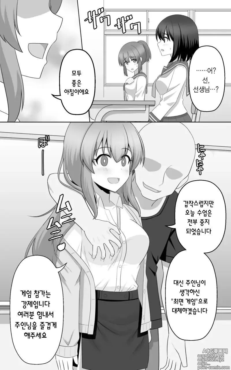 Page 2 of doujinshi 최면 게임