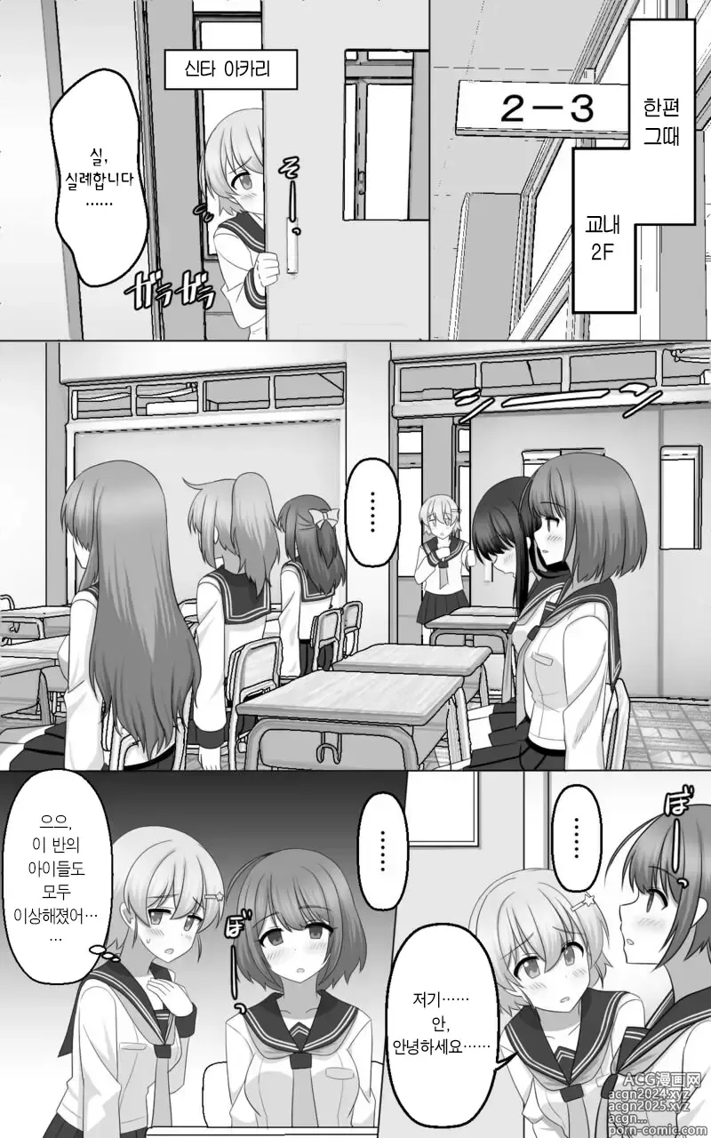 Page 14 of doujinshi 최면 게임