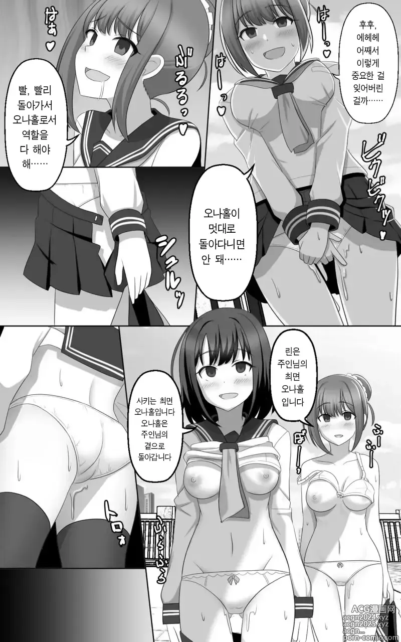 Page 18 of doujinshi 최면 게임