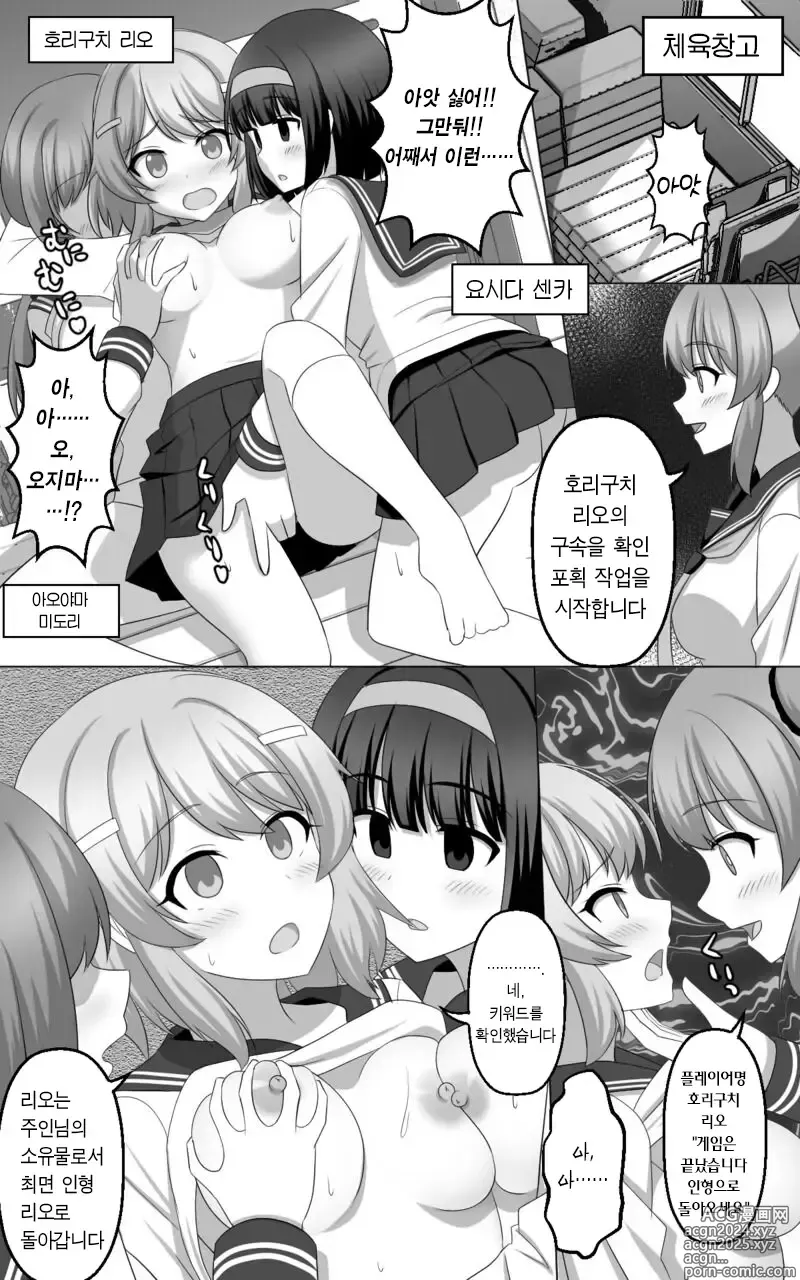 Page 19 of doujinshi 최면 게임