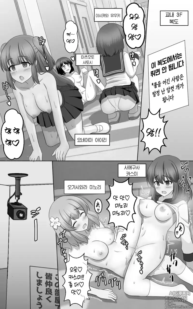 Page 20 of doujinshi 최면 게임