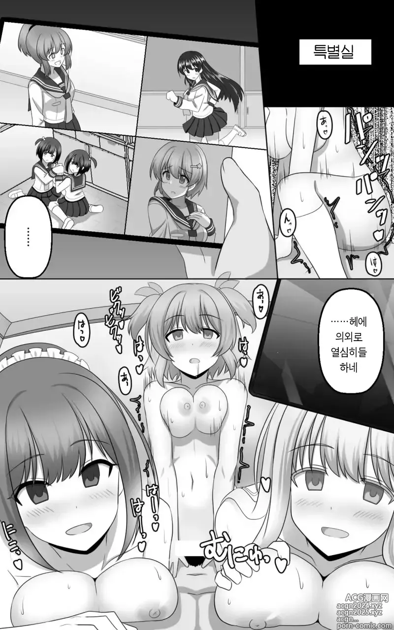 Page 21 of doujinshi 최면 게임