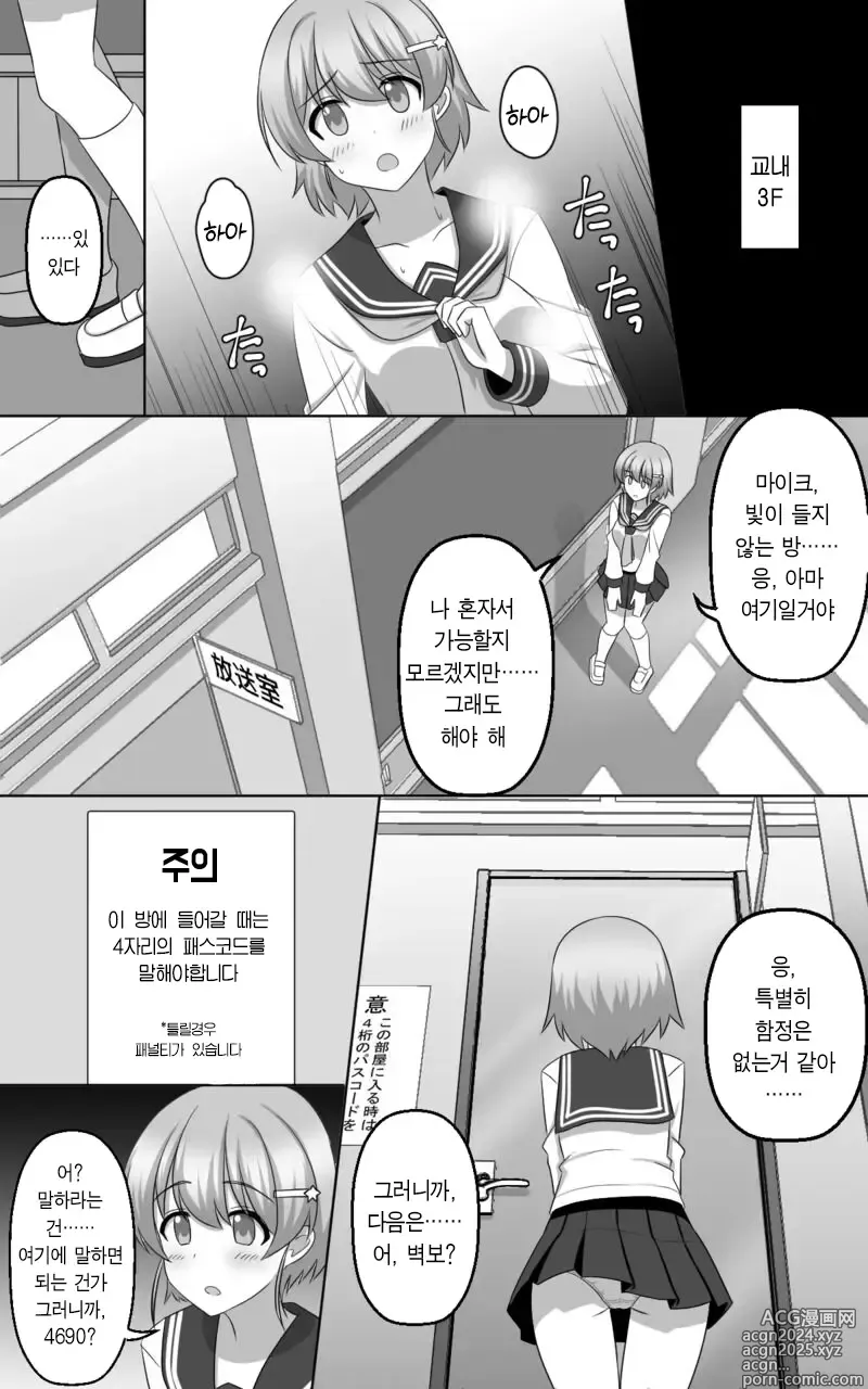 Page 28 of doujinshi 최면 게임