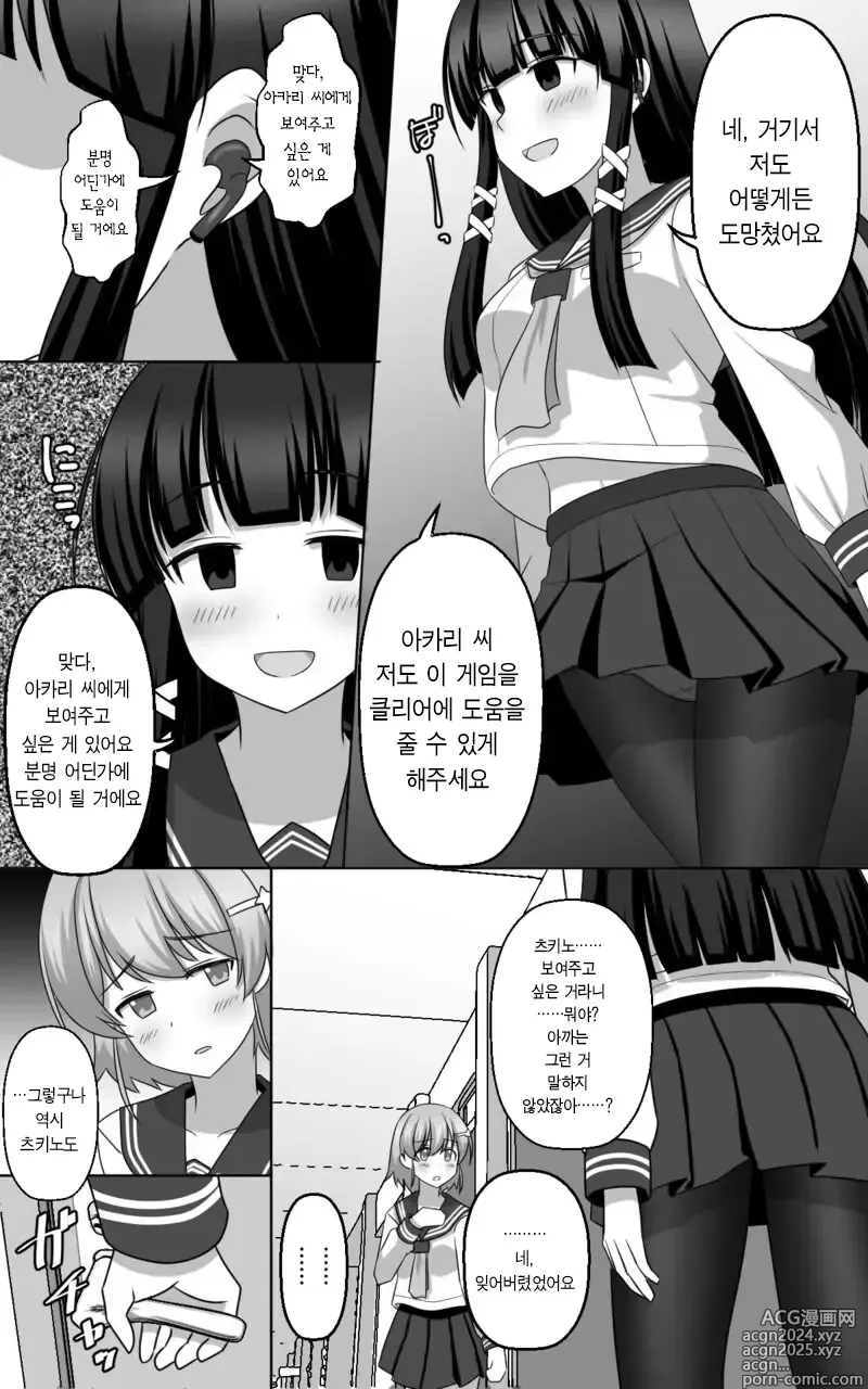 Page 30 of doujinshi 최면 게임