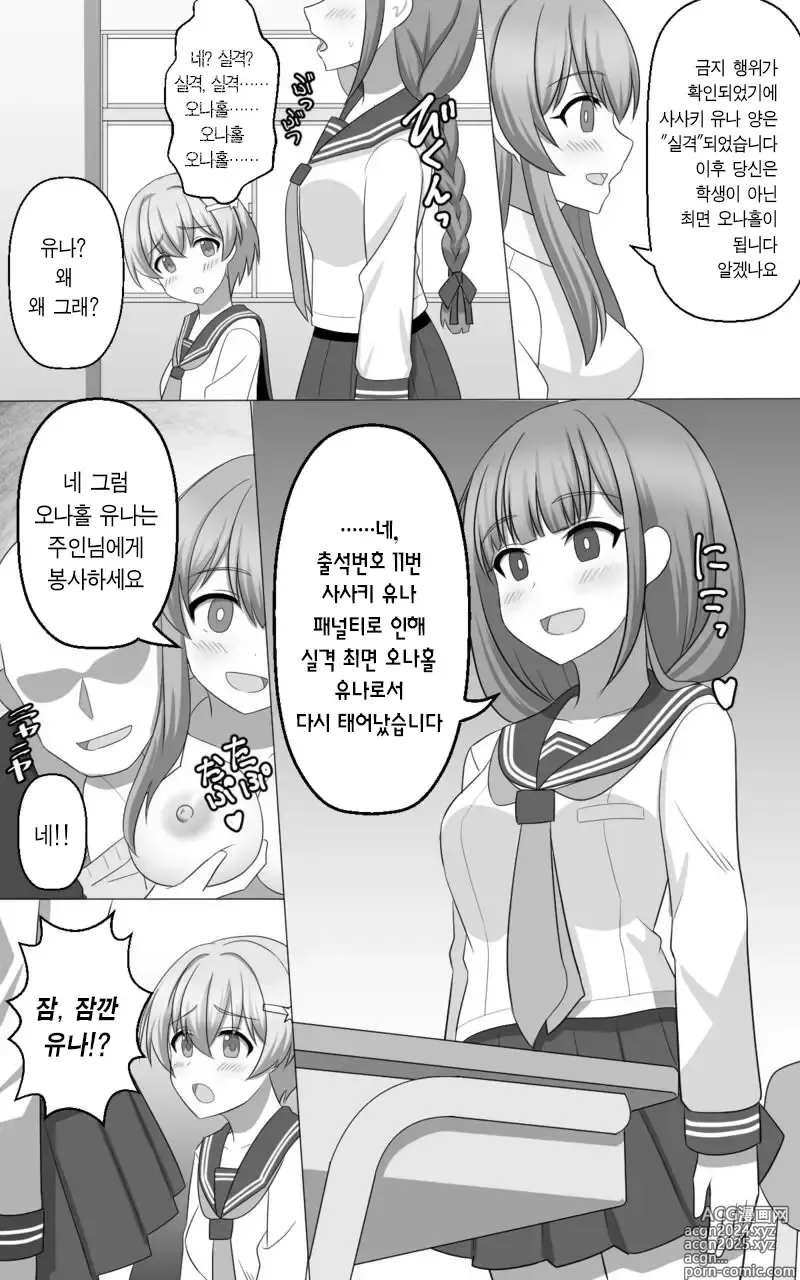 Page 4 of doujinshi 최면 게임