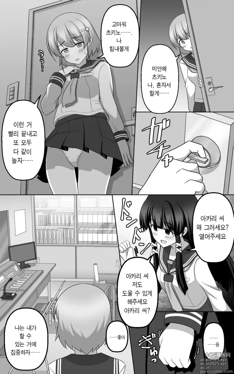 Page 31 of doujinshi 최면 게임