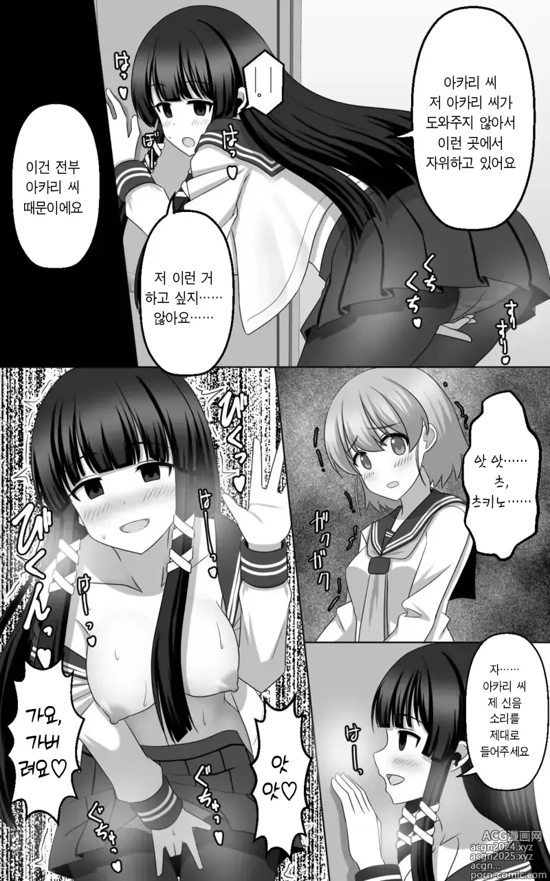 Page 33 of doujinshi 최면 게임