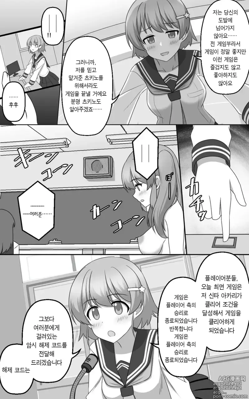 Page 35 of doujinshi 최면 게임