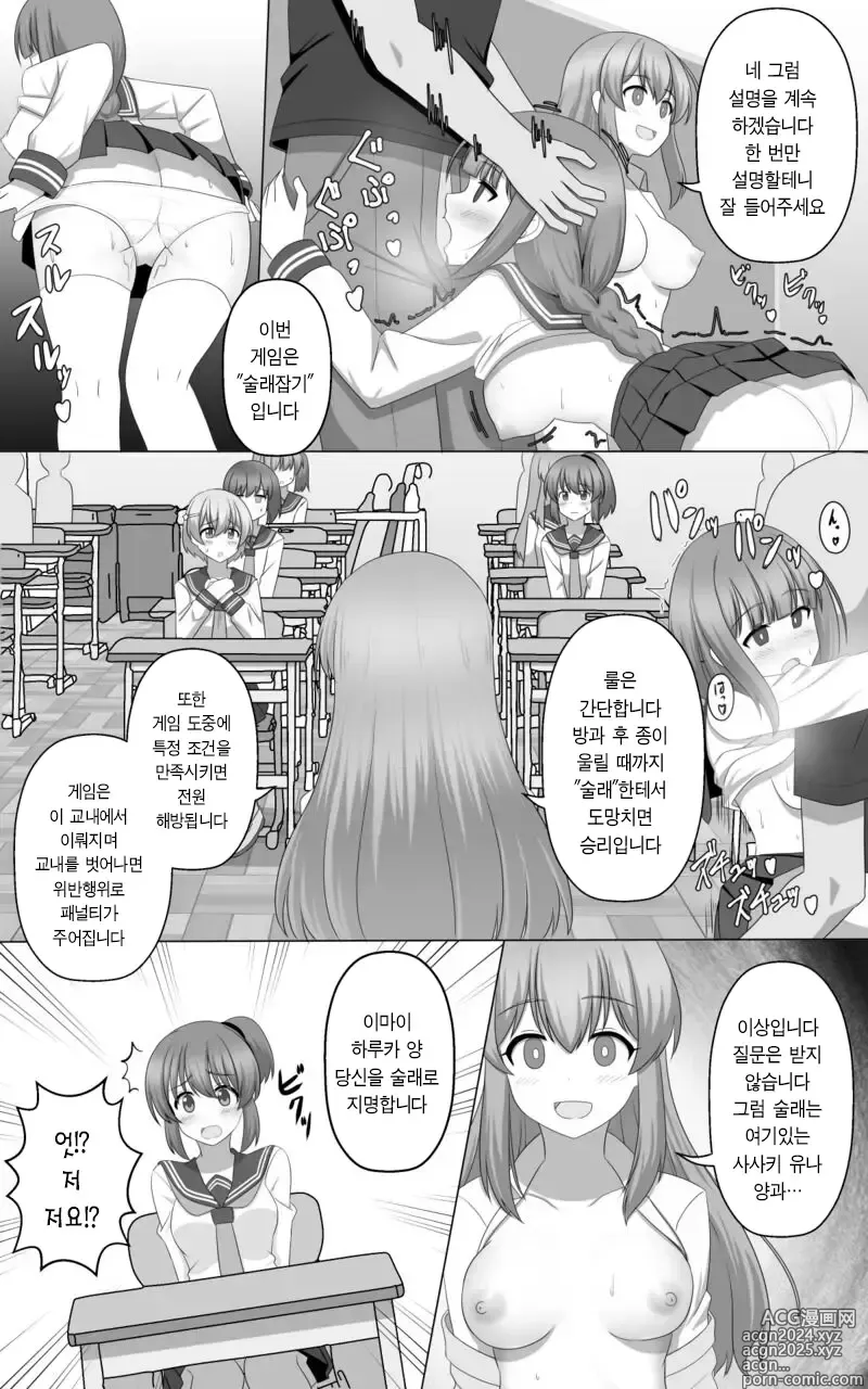 Page 6 of doujinshi 최면 게임