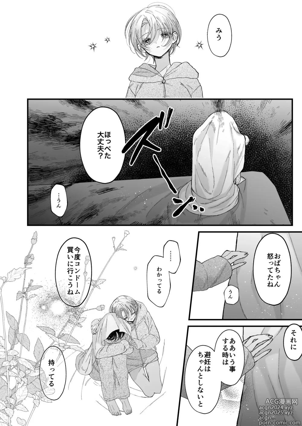 Page 11 of doujinshi Hinadori no Musou II - Dreaming of a baby bird