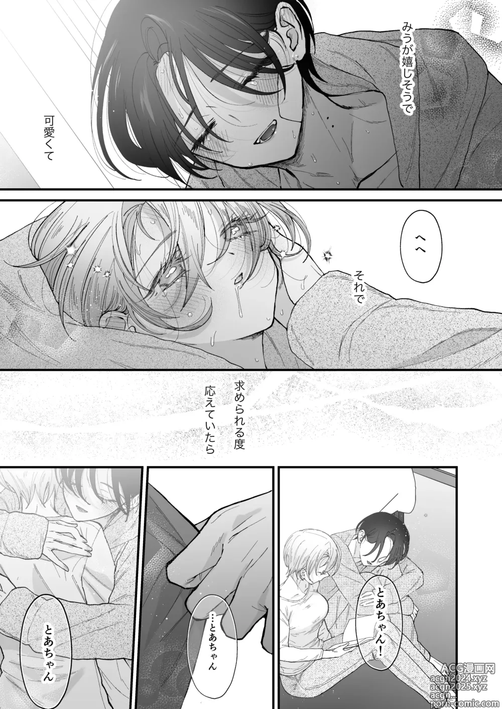 Page 16 of doujinshi Hinadori no Musou II - Dreaming of a baby bird