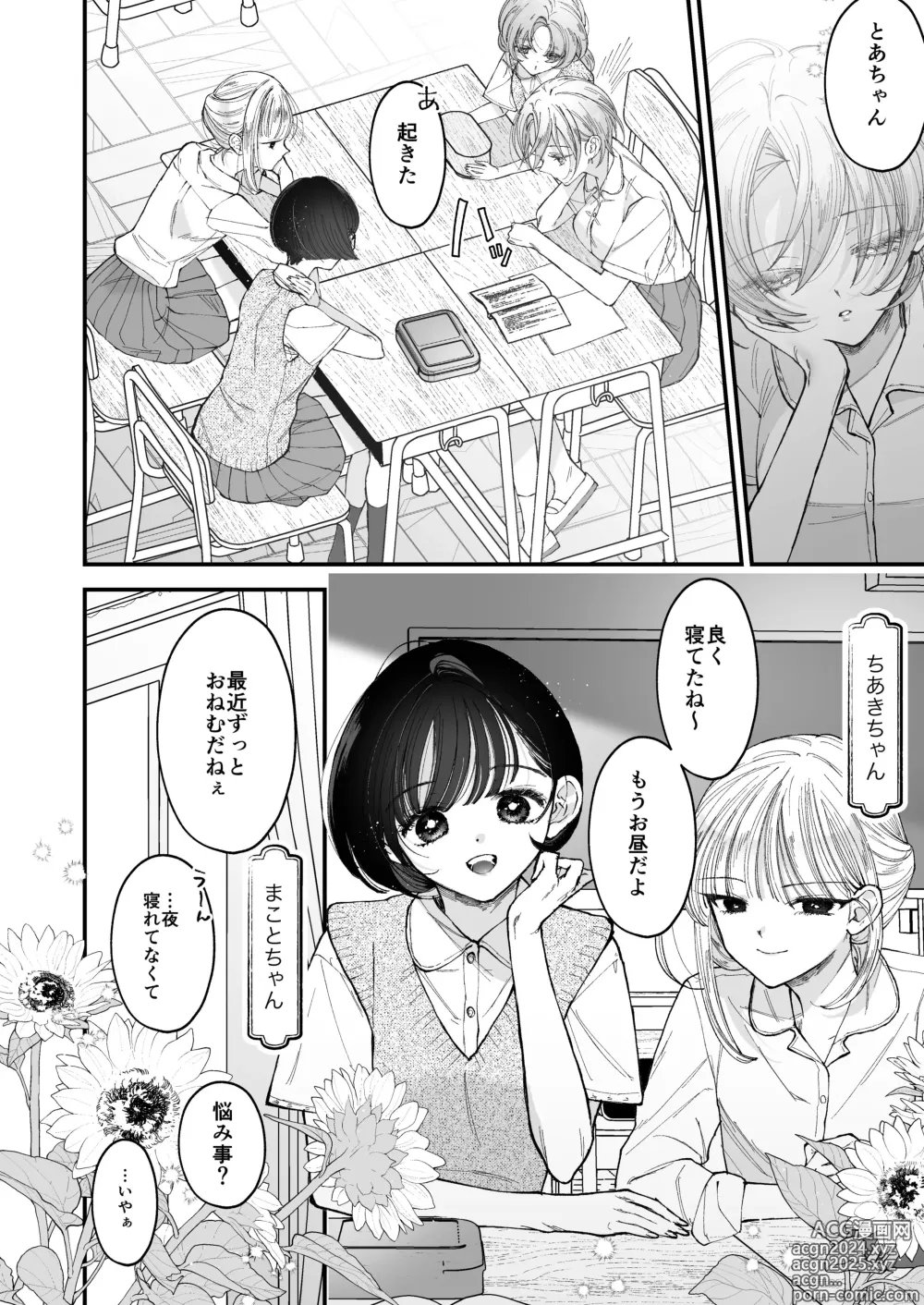 Page 19 of doujinshi Hinadori no Musou II - Dreaming of a baby bird