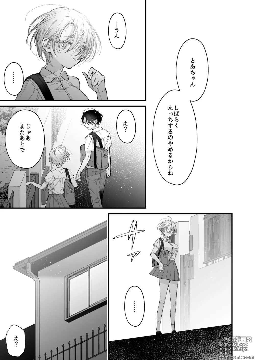 Page 24 of doujinshi Hinadori no Musou II - Dreaming of a baby bird