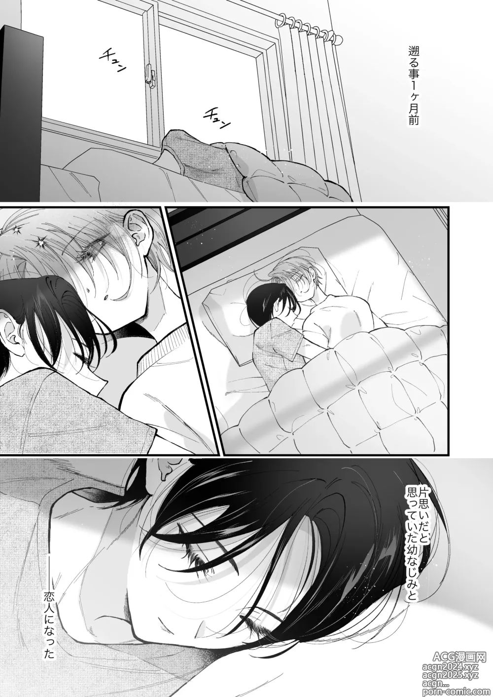 Page 6 of doujinshi Hinadori no Musou II - Dreaming of a baby bird