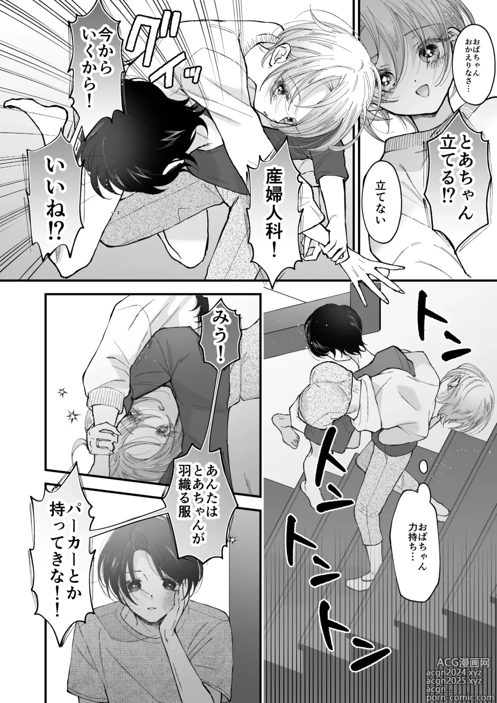 Page 9 of doujinshi Hinadori no Musou II - Dreaming of a baby bird