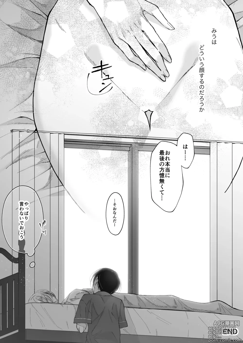 Page 87 of doujinshi Hinadori no Musou II - Dreaming of a baby bird