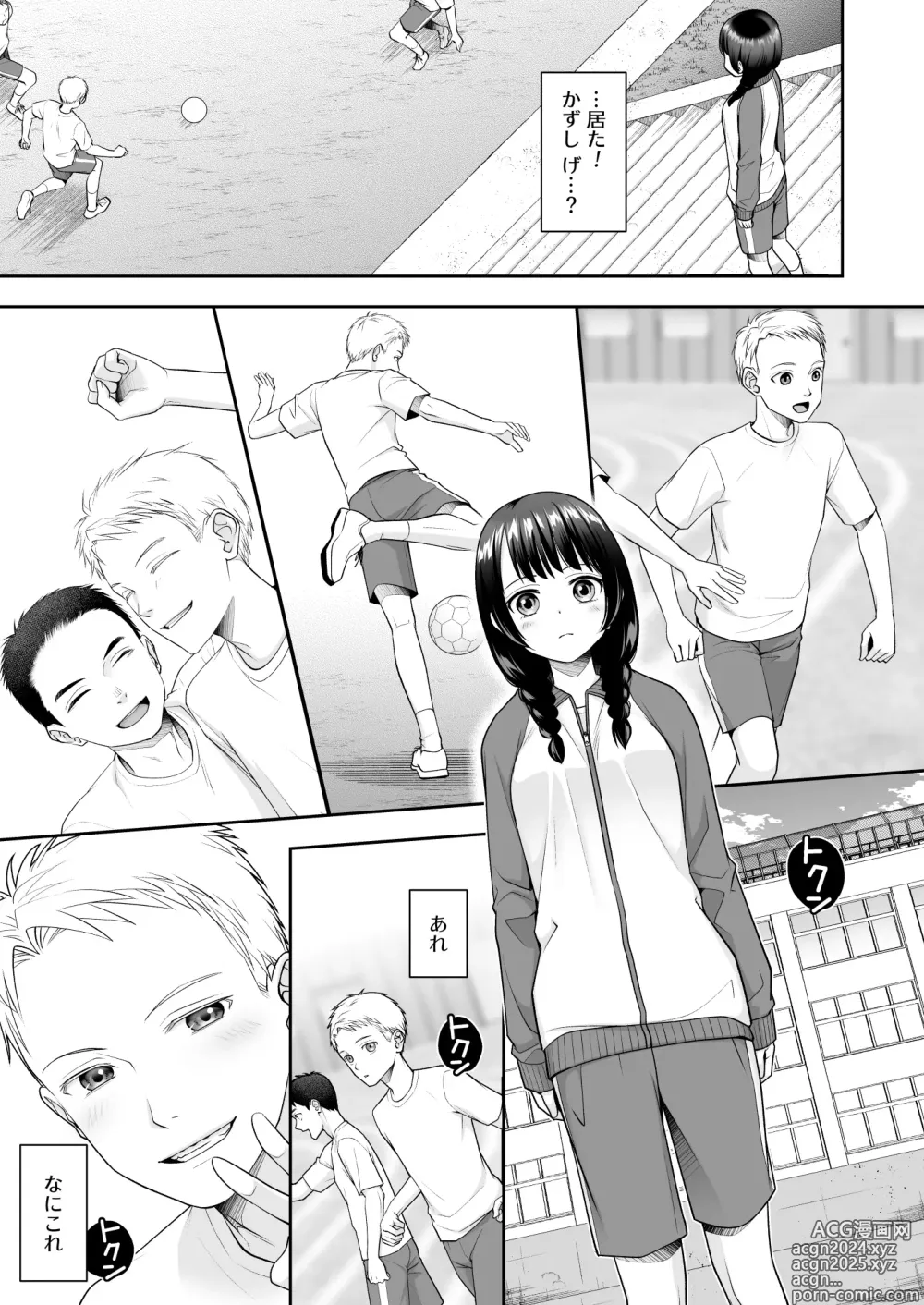 Page 13 of doujinshi TS Jinsei Yarinaoshiki!!